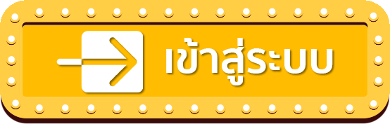 sag28 เข้าสู่ระบบ